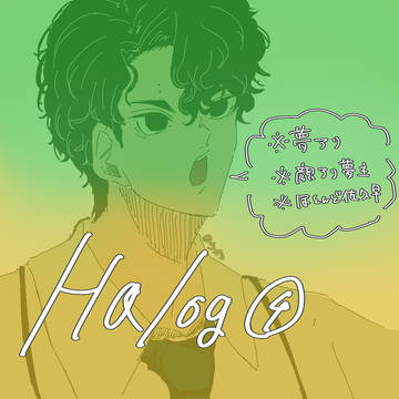 ツイログ④