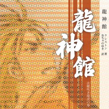 【2024春の新刊のお知らせ＆サンプル】