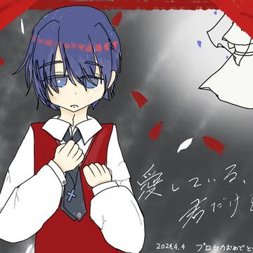 君だけを愛していた。そして今も、愛している（自己解釈あり）