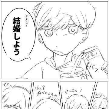 一松受け。総受けぎみ。
