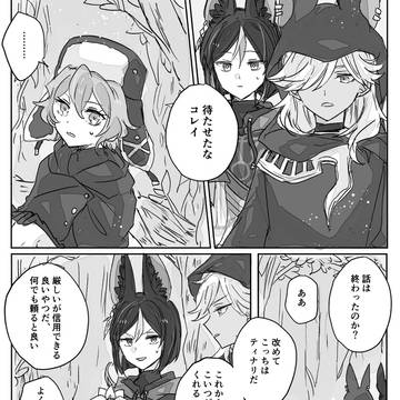 萌芽の夢