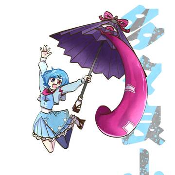 多々良小傘ちゃん