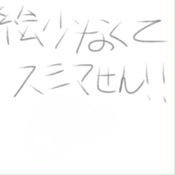 不謹慎