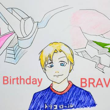4月2日 ブレイバーンの誕生日