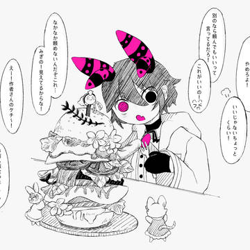 PFSOZログ