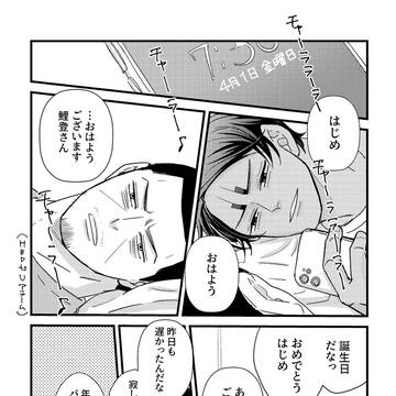 【Web再録】【月鯉】嘘みたいな Merry me