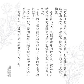 常世の七夕の話
