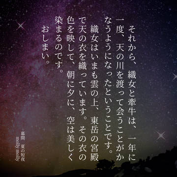 常世の事情