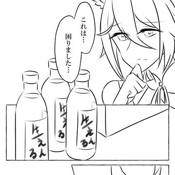 【夏に】御停漫画本【出しません！】
