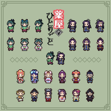 薬屋のひとりごと