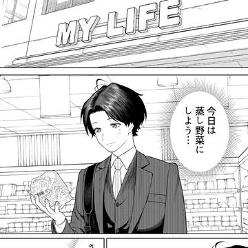 【会社と私生活】さつまいも