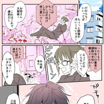 お掃除のご依頼の話