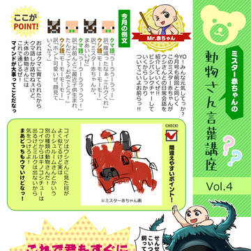 ウォーターチャレンジ交流系