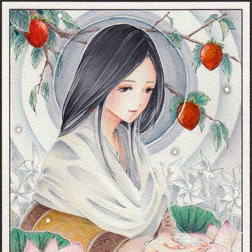 変若の御子