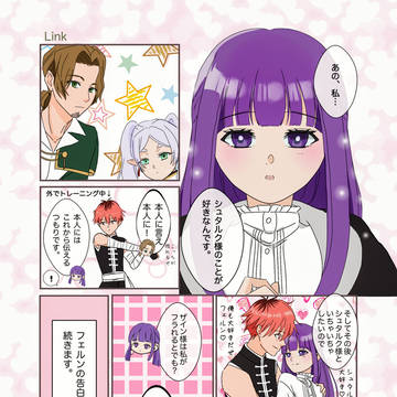 フェルンの告白①