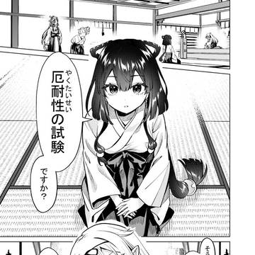 【創作】霊力ゼロの巫女怪しい試験に挑む