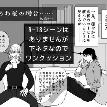 web再録【T&B】しりとり【兎虎】