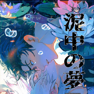 【5/5】新刊サンプル【父水】