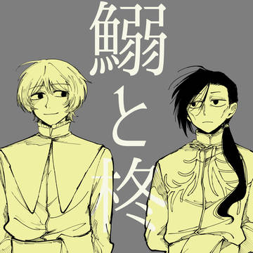 ゾムエミいわひら⚠︎本編&ラストのネタバレ有⚠︎