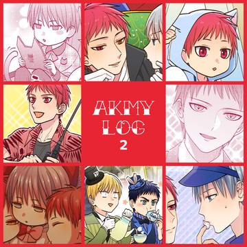 【赤黛ログ２】