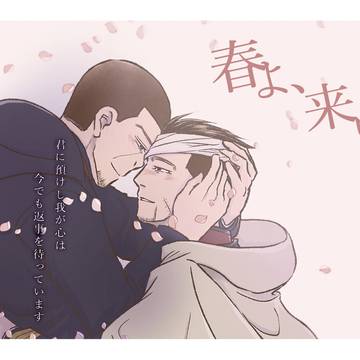 春