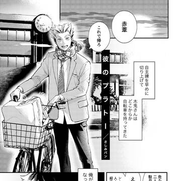 【WEB再録】兎赤アンソロ『“スキ”に気づいた瞬間』