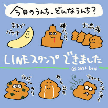 うんちスタンプ02