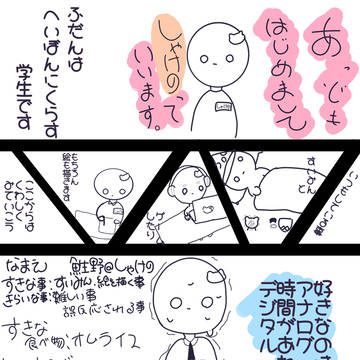 はじめまして