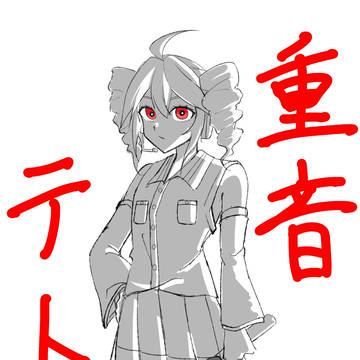 テト