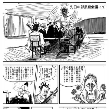 Conflict School Caste #14