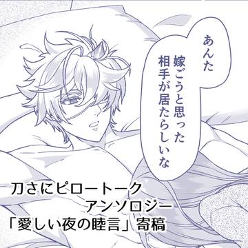 WEB再録・昔の男が気にかかる