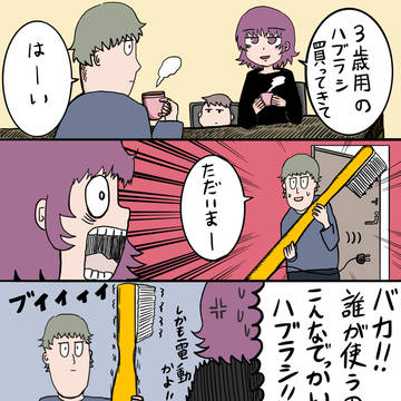 【ランダム単語物語】ハブラシ　サイ　スマートフォン