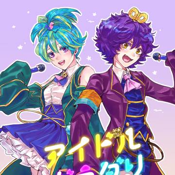 ぷよコネ！9新刊サンプル　「アイドルガラダリ」