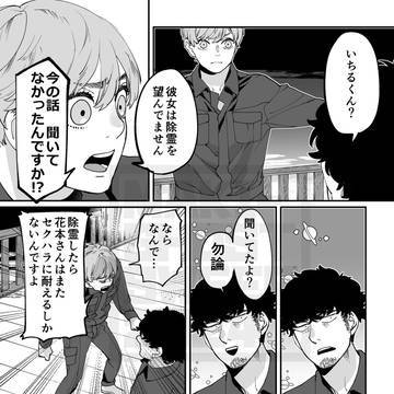 Page 20 thumbnail