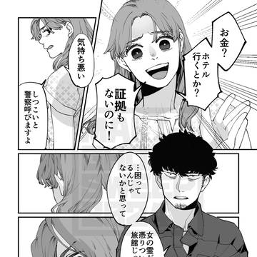 Page 3 thumbnail