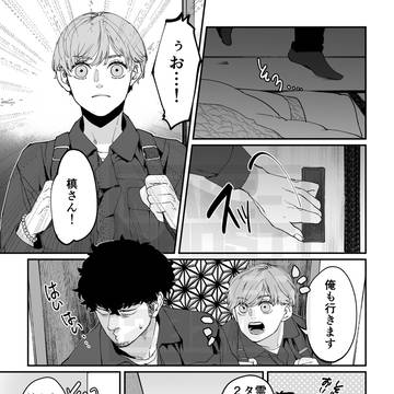 Page 8 thumbnail