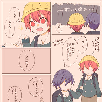 幼少期一宮とDom/Subユニバース