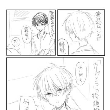 あと何日で付き合うんだよ