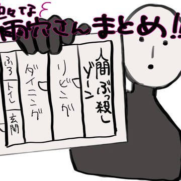 ちょっとだけ雨穴さんまとめ