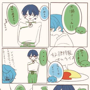 四月馬鹿のおせいお