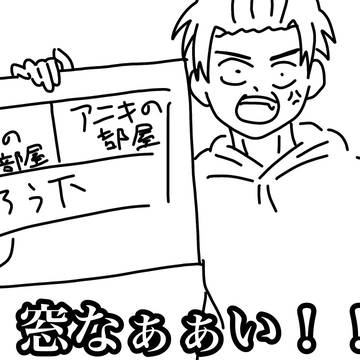 察しの悪い高橋啓介