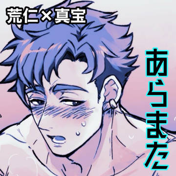 真宝受02