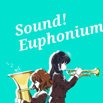 ユーフォ3期