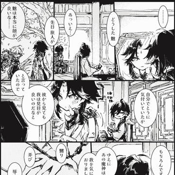 わかってるほうの鍾魈