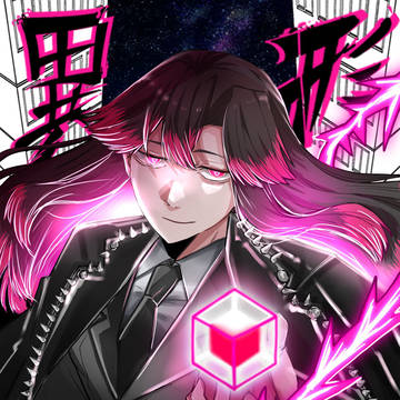 異省LOG1