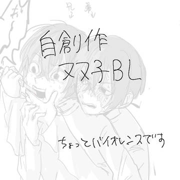 自創作双子BL