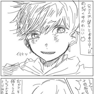 十四一　ちょっと不穏