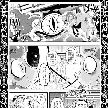 ダズル＆ラズル中心ほのぼの漫画