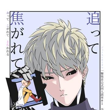 【Web再録】追って 焦がれて 囚われる