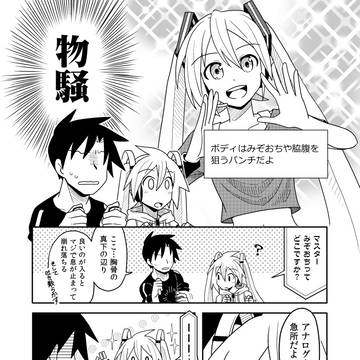 人間に興味がある方のフィットボミクさん
